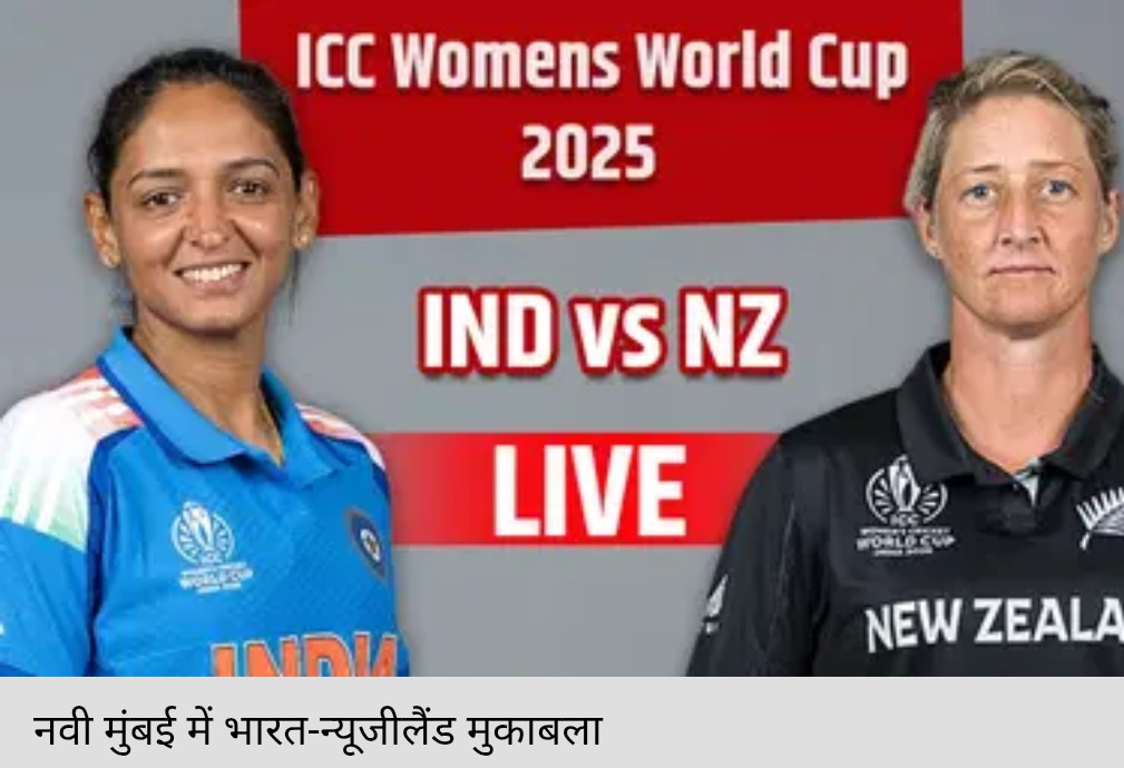india women vs new zealand women: महान मुकाबले का विश्लेषण
